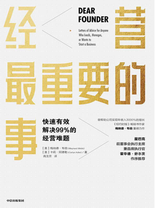 经营最重要的事「pdf-epub-mobi-txt-azw3」
