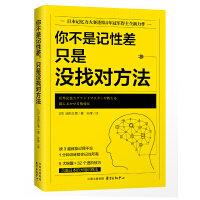 是记性差，只是没找对方法（pdf+epub+mobi+txt+azw3）