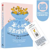 半小时漫画理财课（pdf+epub+mobi+txt+azw3）