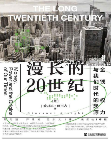 漫长的20世纪「pdf-epub-mobi-txt-azw3」