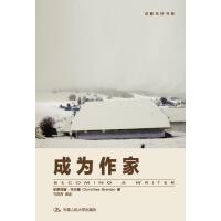 成为作家（pdf+epub+mobi+txt+azw3）