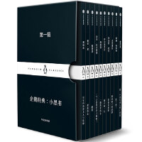 企鹅经典小黑书（pdf+epub+mobi+txt+azw3）