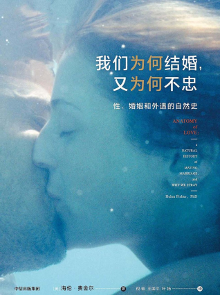 我们为何结婚，又为何不忠「pdf-epub-mobi-txt-azw3」