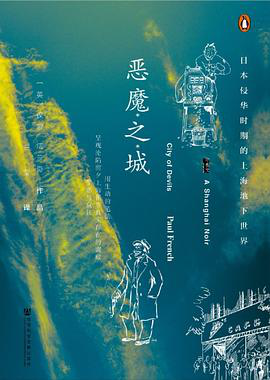 恶魔之城「pdf-epub-mobi-txt-azw3」
