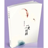 一受封疆by殿前欢「pdf-epub-mobi-txt-azw3」