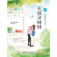 无敌洋娃娃「pdf-epub-mobi-txt-azw3」