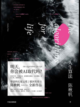 人生算法「pdf-epub-mobi-txt-azw3」