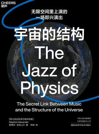 宇宙的结构「pdf-epub-mobi-txt-azw3」