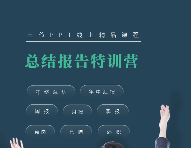 《总结报告特训营》「pdf-epub-mobi-txt-azw3」