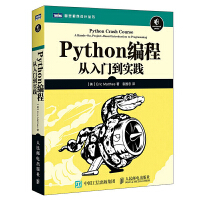 Python编程 从入门到实践（pdf+epub+mobi+txt+azw3）