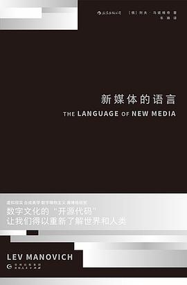 新媒体的语言「pdf-epub-mobi-txt-azw3」