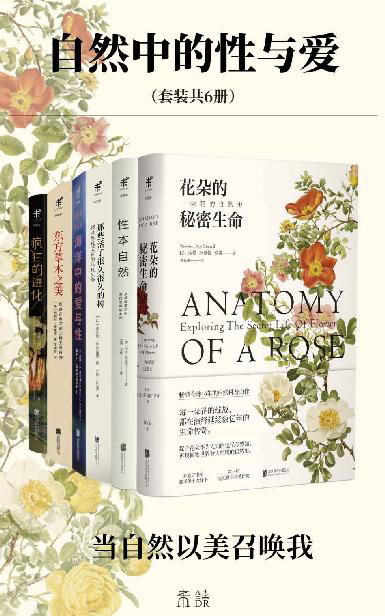 自然中的性与爱「pdf-epub-mobi-txt-azw3」