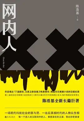 书单推荐03|悬疑推理、历史小说、文学经典、侦探犯罪
