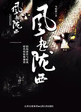 书单推荐03|悬疑推理、历史小说、文学经典、侦探犯罪