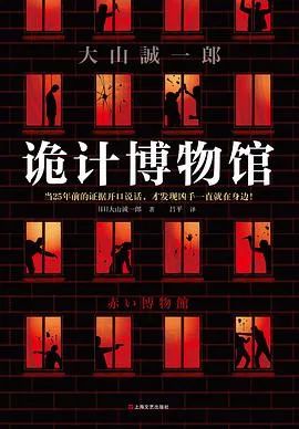 书单推荐05| 战争历史 、小说文学、悬疑推理