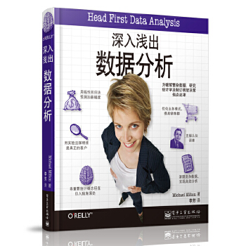 深入浅出数据分析(pdf+txt+epub+azw3+mobi电子书在线阅读下载)