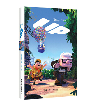 飞屋环游记(pdf+txt+epub+azw3+mobi电子书在线阅读下载)