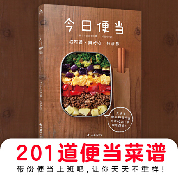 今日便当(pdf+txt+epub+azw3+mobi电子书在线阅读下载)