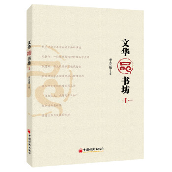 文华品书坊-I(pdf+txt+epub+azw3+mobi电子书在线阅读下载)