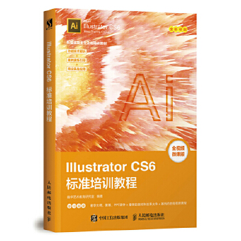 Illustrator(pdf+txt+epub+azw3+mobi电子书在线阅读下载)