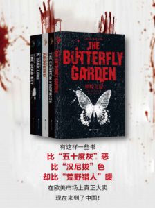 《血手印（第一季，套装共5册）》多特·哈奇森 等（作者）-epub+mobi+azw3