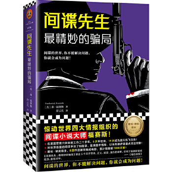 最精妙的骗局(pdf+txt+epub+azw3+mobi电子书在线阅读下载)