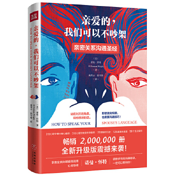 亲爱的，我们可以不吵架(pdf+txt+epub+azw3+mobi电子书在线阅读下载)