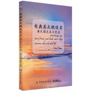 每天读点英文笑话(pdf+txt+epub+azw3+mobi电子书在线阅读下载)