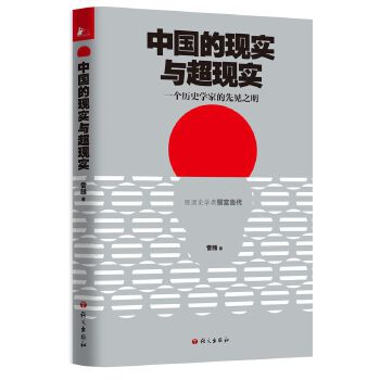 一个历史学家的先见之明(pdf+txt+epub+azw3+mobi电子书在线阅读下载)