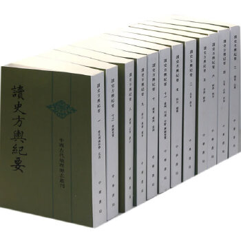 读史方舆纪要(pdf+txt+epub+azw3+mobi电子书在线阅读下载)