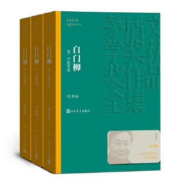 白门柳(1(pdf+txt+epub+azw3+mobi电子书在线阅读下载)