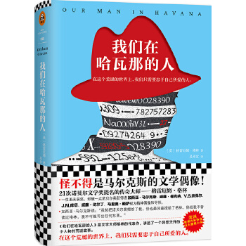 我们在哈瓦那的人(pdf+txt+epub+azw3+mobi电子书在线阅读下载)