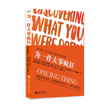 为一件大事疯狂(pdf+txt+epub+azw3+mobi电子书在线阅读下载)