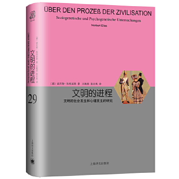 文明的进程（睿文馆）(pdf+txt+epub+azw3+mobi电子书在线阅读下载)