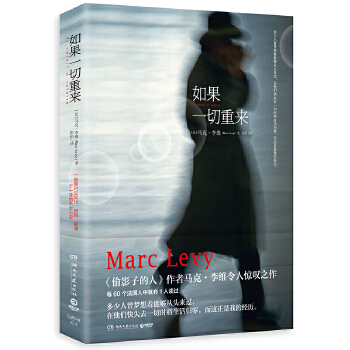 如果一切重来（新版）(pdf+txt+epub+azw3+mobi电子书在线阅读下载)