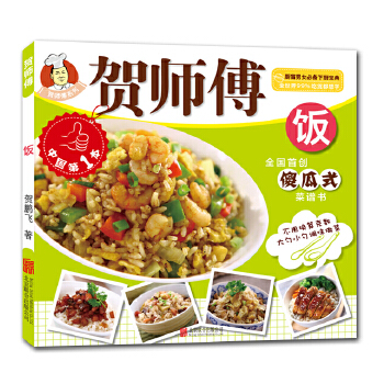 饭(pdf+txt+epub+azw3+mobi电子书在线阅读下载)