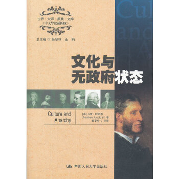 文化与无政府状态(pdf+txt+epub+azw3+mobi电子书在线阅读下载)