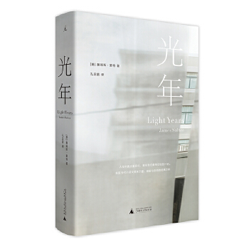 光年(pdf+txt+epub+azw3+mobi电子书在线阅读下载)
