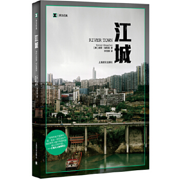 江城(pdf+txt+epub+azw3+mobi电子书在线阅读下载)