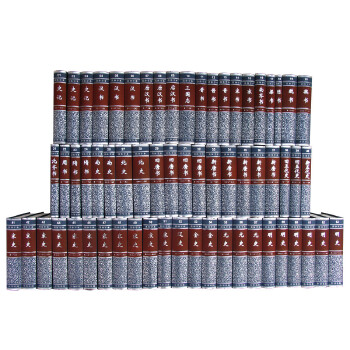 二十四史(简体横排精装)(pdf+txt+epub+azw3+mobi电子书在线阅读下载)