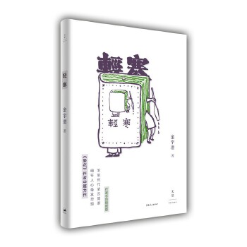 轻寒(pdf+txt+epub+azw3+mobi电子书在线阅读下载)