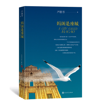 妈阁是座城(pdf+txt+epub+azw3+mobi电子书在线阅读下载)