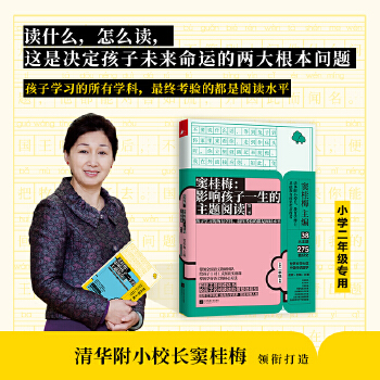 第2季·二年级(pdf+txt+epub+azw3+mobi电子书在线阅读下载)