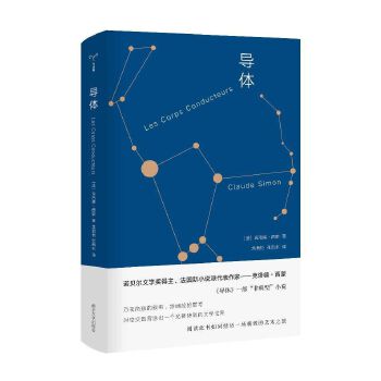 导体(pdf+txt+epub+azw3+mobi电子书在线阅读下载)