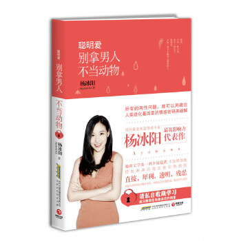 聪明爱(pdf+txt+epub+azw3+mobi电子书在线阅读下载)