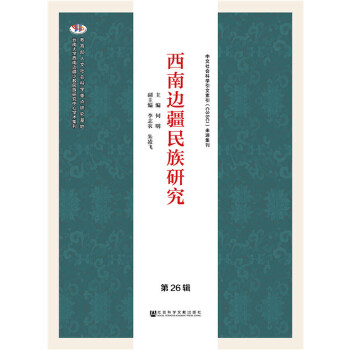 第26辑(pdf+txt+epub+azw3+mobi电子书在线阅读下载)