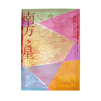 南方之星(pdf+txt+epub+azw3+mobi电子书在线阅读下载)