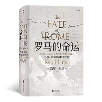 罗马的命运(pdf+txt+epub+azw3+mobi电子书在线阅读下载)