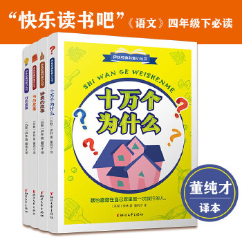 伊林经典科普小丛书(pdf+txt+epub+azw3+mobi电子书在线阅读下载)