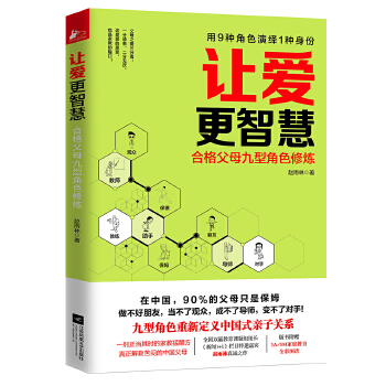 让爱更智慧(pdf+txt+epub+azw3+mobi电子书在线阅读下载)